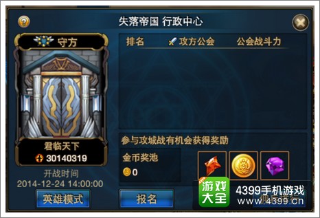 时空猎人攻城战