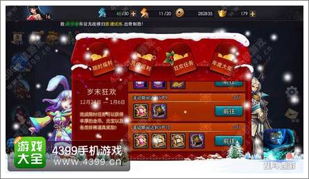 乱斗西游装备系统全面革新 锻造配方大公开