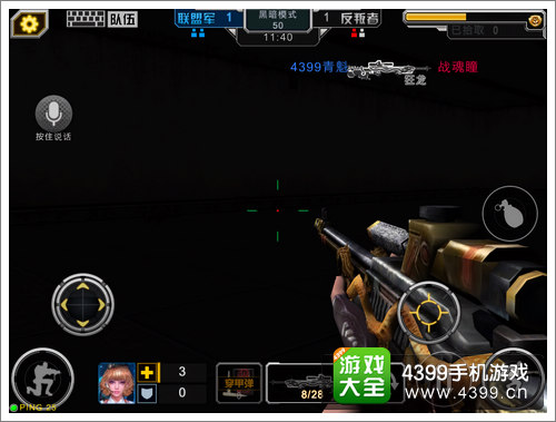 全民枪战黑暗斗室