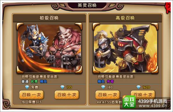 勇者守卫军英灵召唤解析 怎么得到较好的英灵