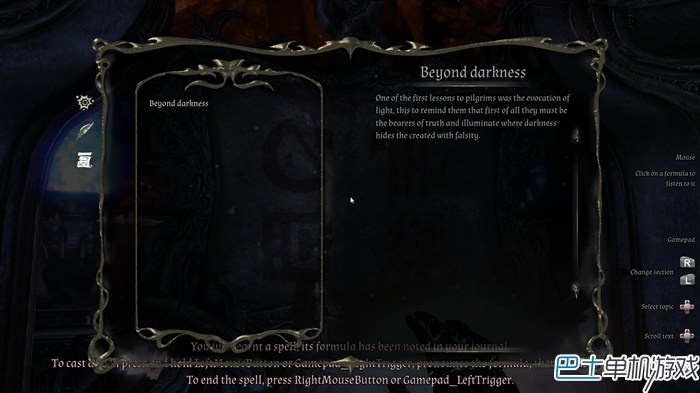 In Verbis Virtus吟诵者图文攻略 谜题线索完全收集