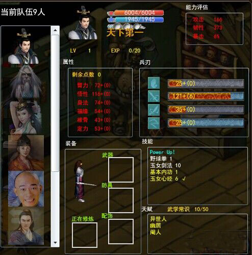 《金庸群侠传X》各大门派优劣势评点及玩法