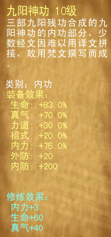 九阳神功.jpg