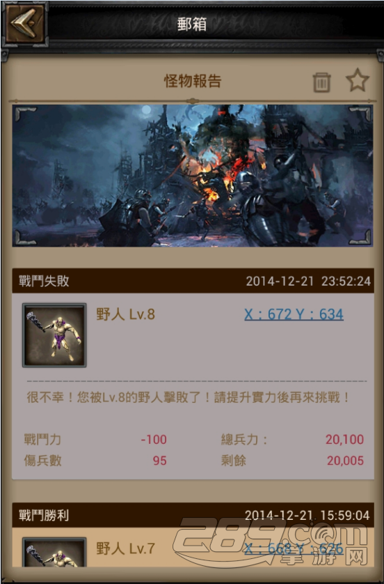列王的纷争军事拓展篇-城堡11级攻略重点
