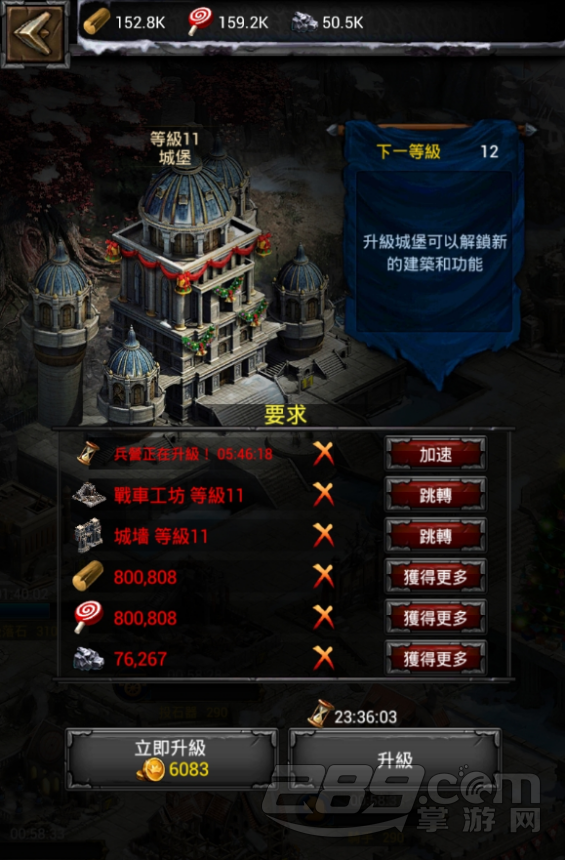 列王的纷争内政治理篇-『城堡』11级升级重点