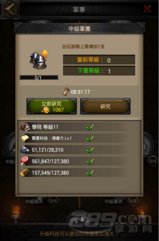 列王的纷争内政治理篇-『城堡』11级升级重点