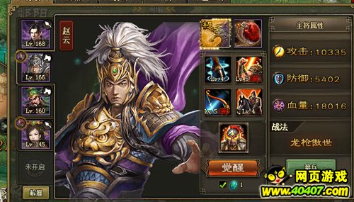 攻城掠地168级黄忠副本攻略分享