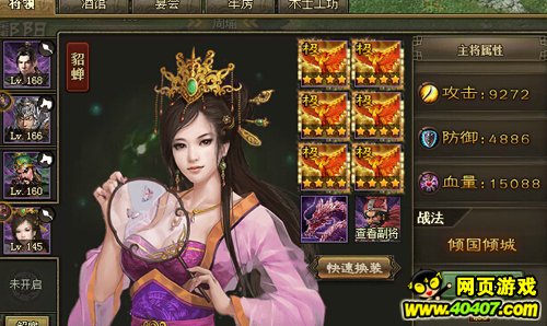 攻城掠地168级黄忠副本攻略分享