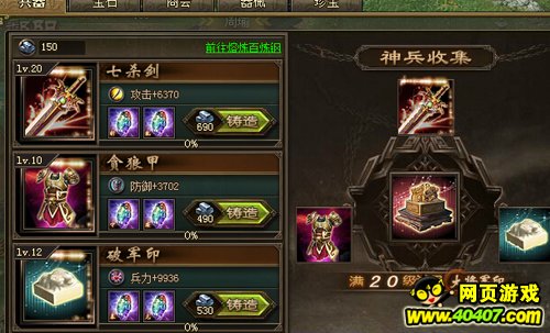 攻城掠地168级黄忠副本攻略分享