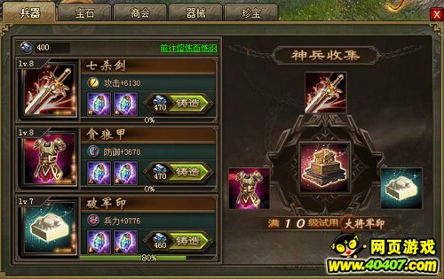 攻城掠地167赵云副本拼脸记