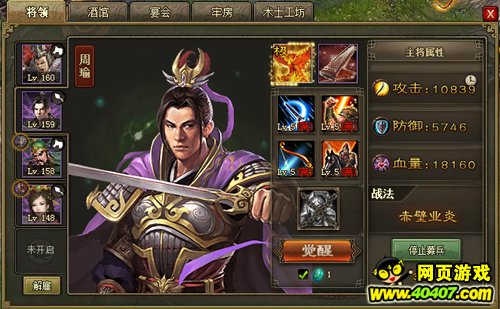 攻城掠地167赵云副本拼脸记