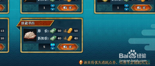 火影忍者OL技能怎么突破