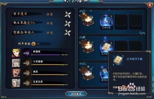 火影忍者OL技能怎么突破