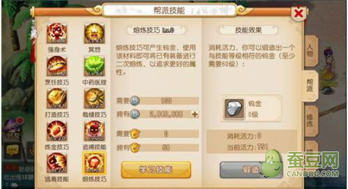 梦幻西游手游熔炼系统介绍 熔炼系统怎么玩 梦幻西游手游熔炼系统介绍 熔炼系统怎么玩