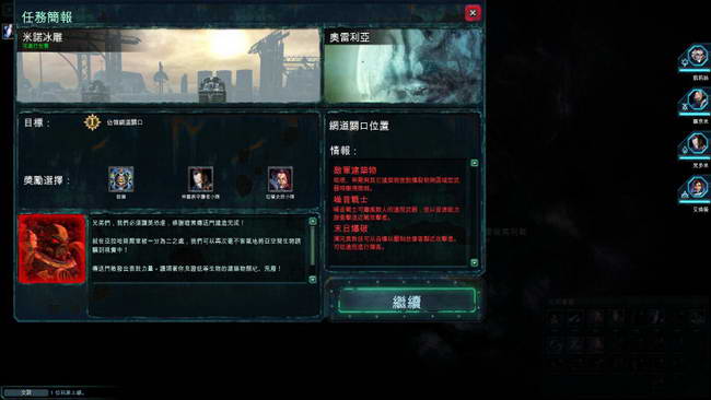 《战锤40K：战争黎明2-惩罚》图文攻略|Warhammer 40000: Dawn of War II - Retribution