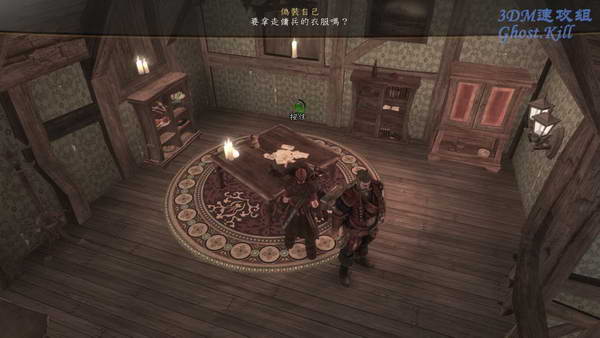 《神鬼寓言3》图文视频攻略|Fable 3