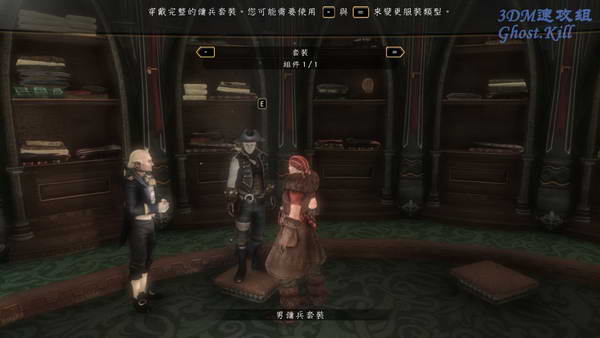 《神鬼寓言3》图文视频攻略|Fable 3