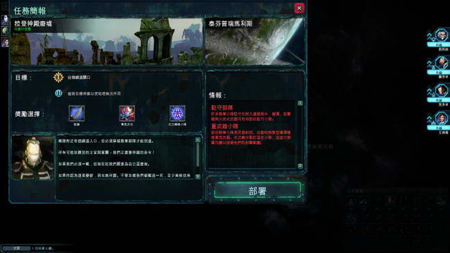 《战锤40K：战争黎明2-惩罚》图文攻略|Warhammer 40000: Dawn of War II - Retribution