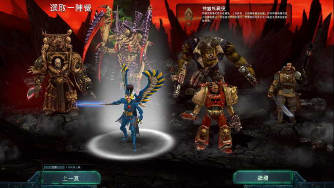 《战锤40K：战争黎明2-惩罚》图文攻略|Warhammer 40000: Dawn of War II - Retribution