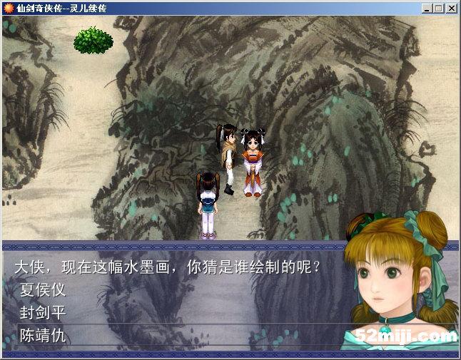 《仙剑奇侠传：灵儿续传》图文攻略