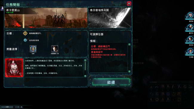 《战锤40K：战争黎明2-惩罚》图文攻略|Warhammer 40000: Dawn of War II - Retribution