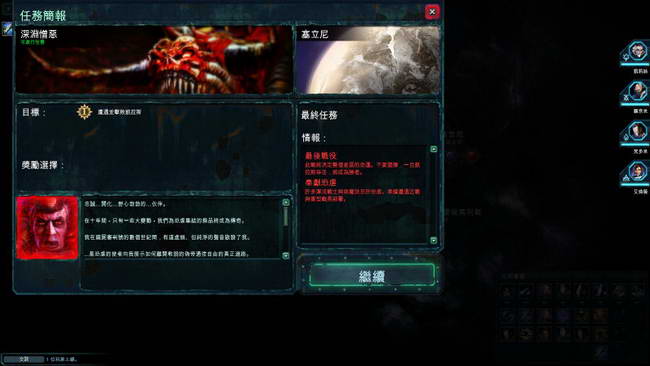 《战锤40K：战争黎明2-惩罚》图文攻略|Warhammer 40000: Dawn of War II - Retribution