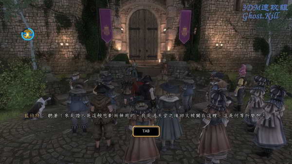 《神鬼寓言3》图文视频攻略|Fable 3