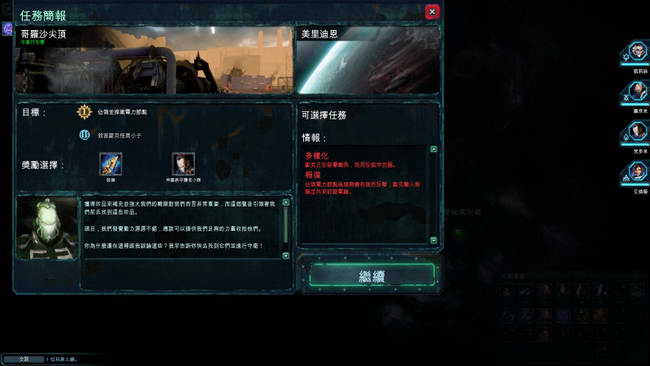 《战锤40K：战争黎明2-惩罚》图文攻略|Warhammer 40000: Dawn of War II - Retribution