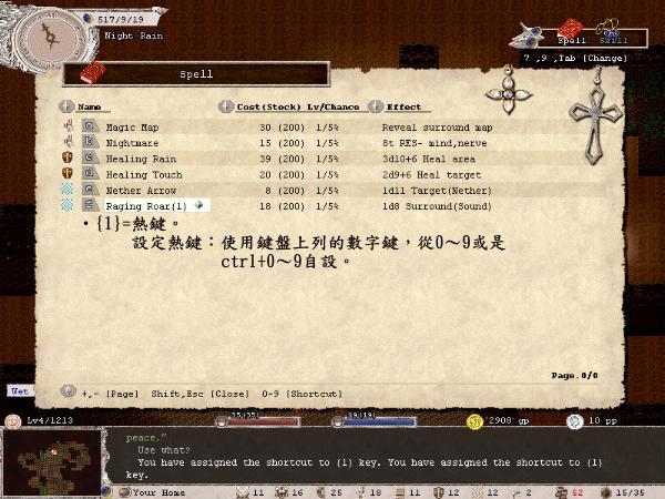 《伊洛纳》超详细攻略|Elona