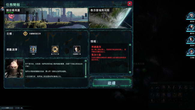 《战锤40K：战争黎明2-惩罚》图文攻略|Warhammer 40000: Dawn of War II - Retribution