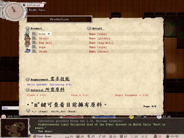 《伊洛纳》超详细攻略|Elona