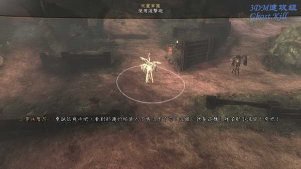 《神鬼寓言3》图文视频攻略|Fable 3