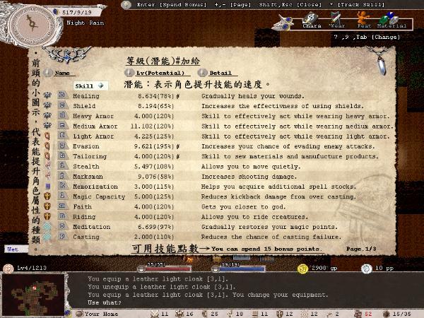 《伊洛纳》超详细攻略|Elona