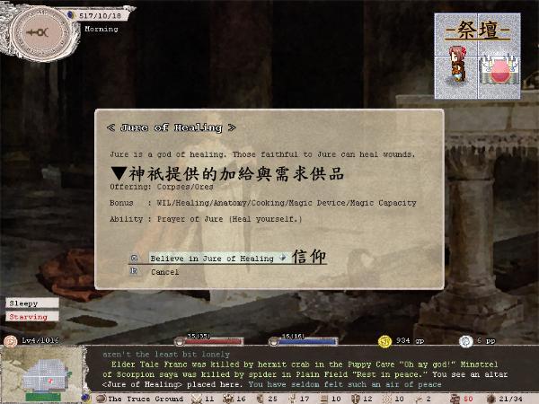 《伊洛纳》超详细攻略|Elona